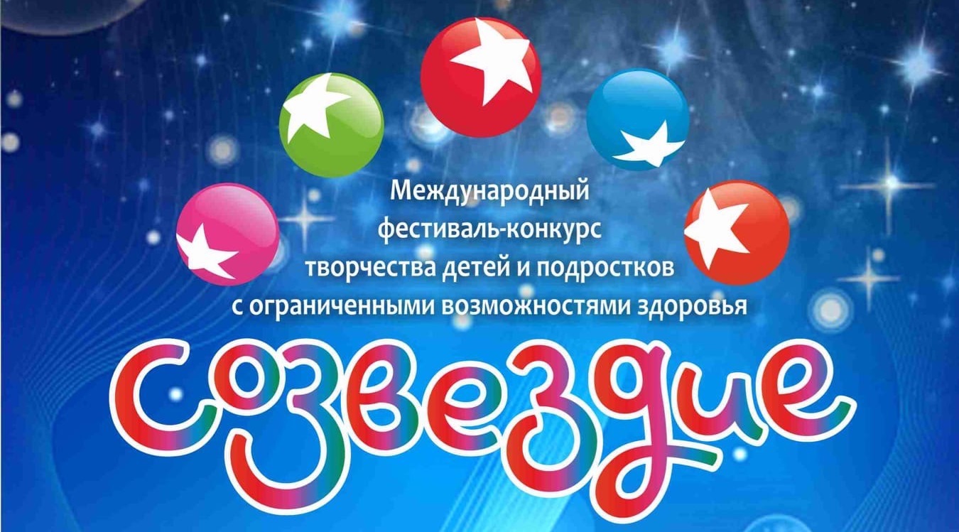Областной фестиваль «Созвездие»  в городе Оленегорск.